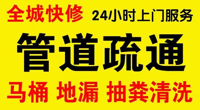 金凤区化粪池/隔油池,化油池/污水井,抽粪吸污电话查询排污清淤维修